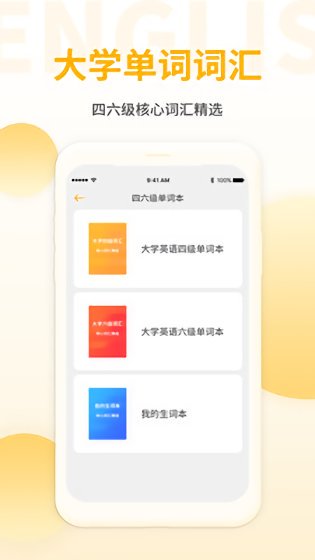 如何制定智能篮球训练计划_2